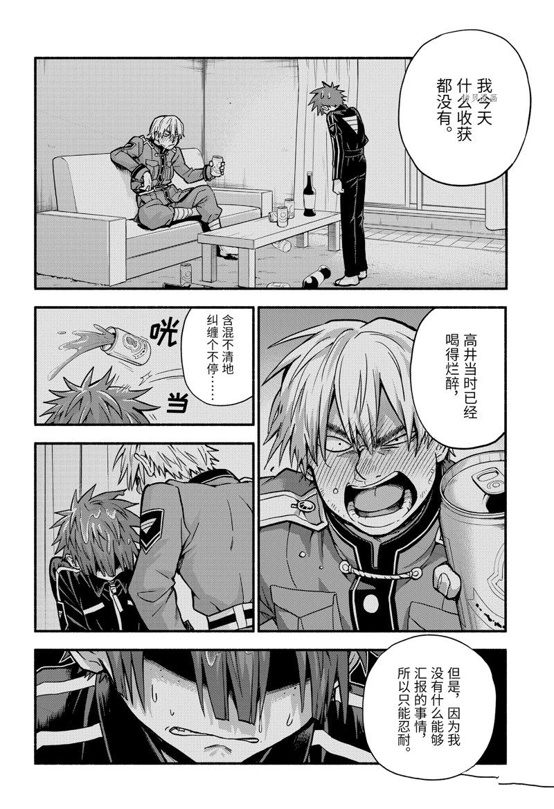 《无能的奈奈》漫画最新章节第82话 试看版免费下拉式在线观看章节第【12】张图片