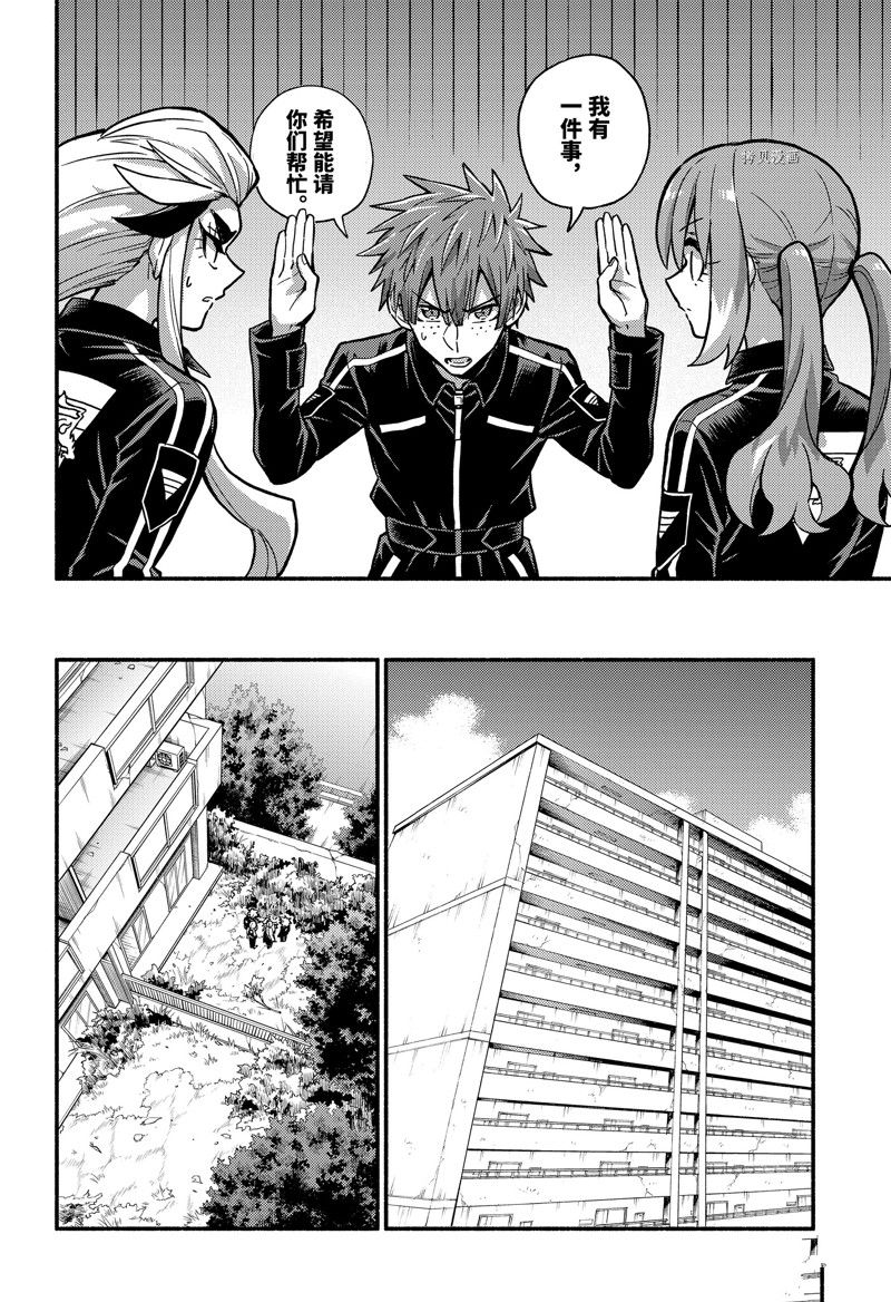 《无能的奈奈》漫画最新章节第82话 试看版免费下拉式在线观看章节第【6】张图片