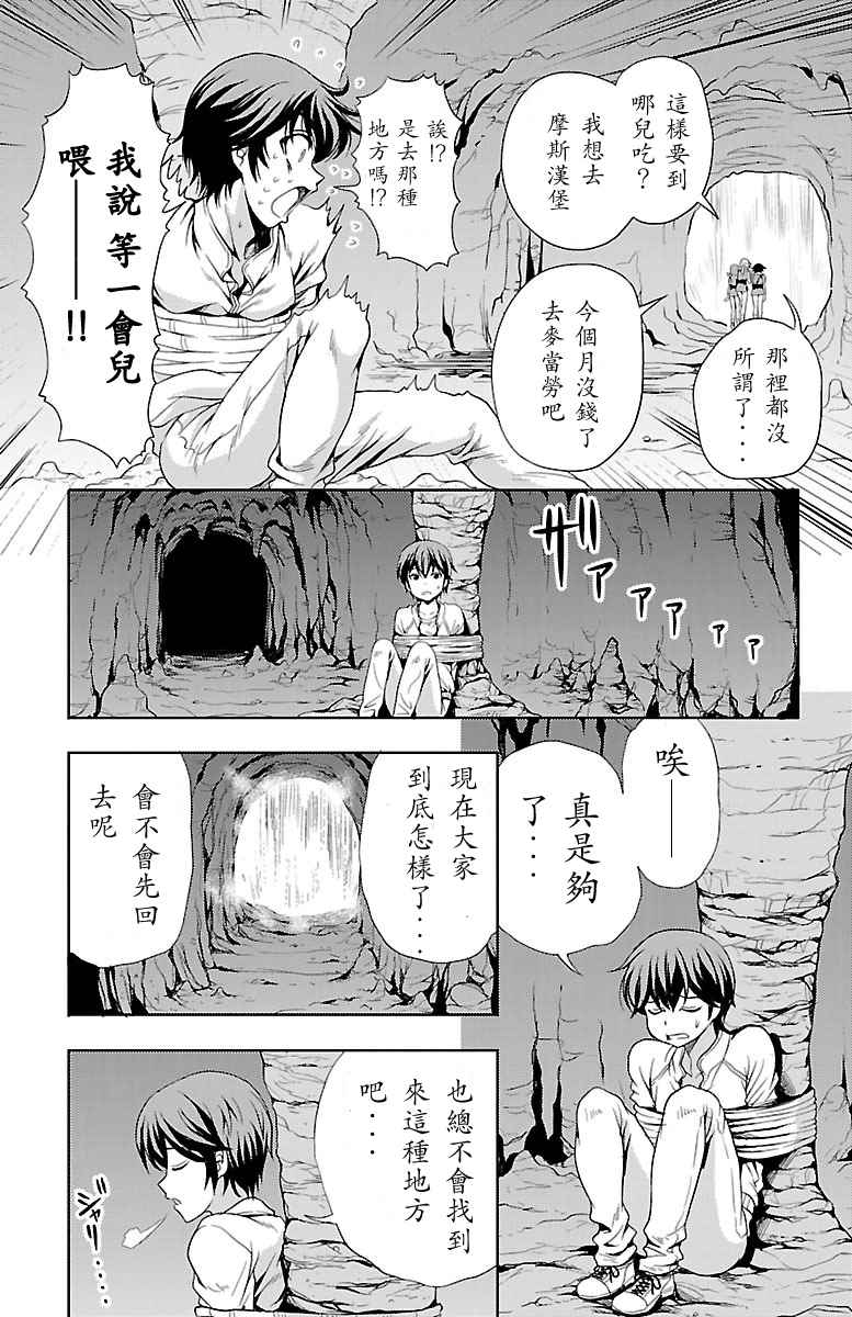 《无能的奈奈》漫画最新章节第9话免费下拉式在线观看章节第【25】张图片