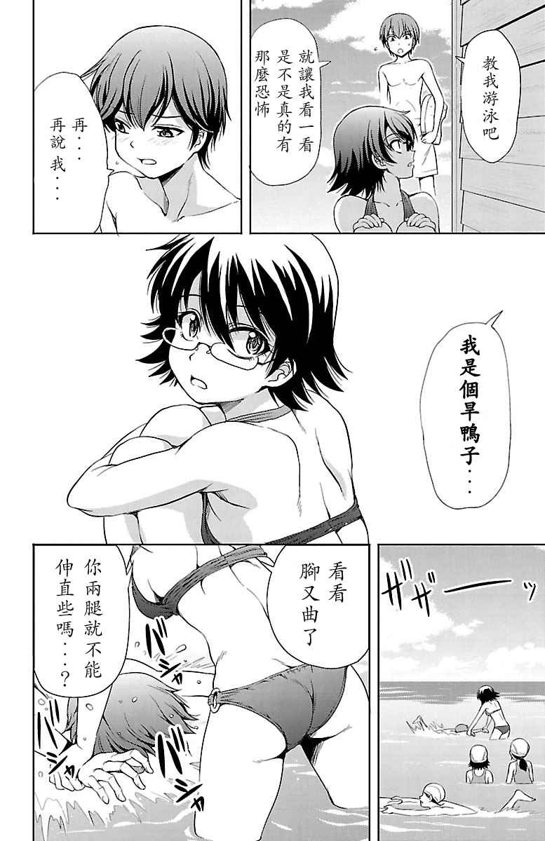 《无能的奈奈》漫画最新章节第13话免费下拉式在线观看章节第【36】张图片