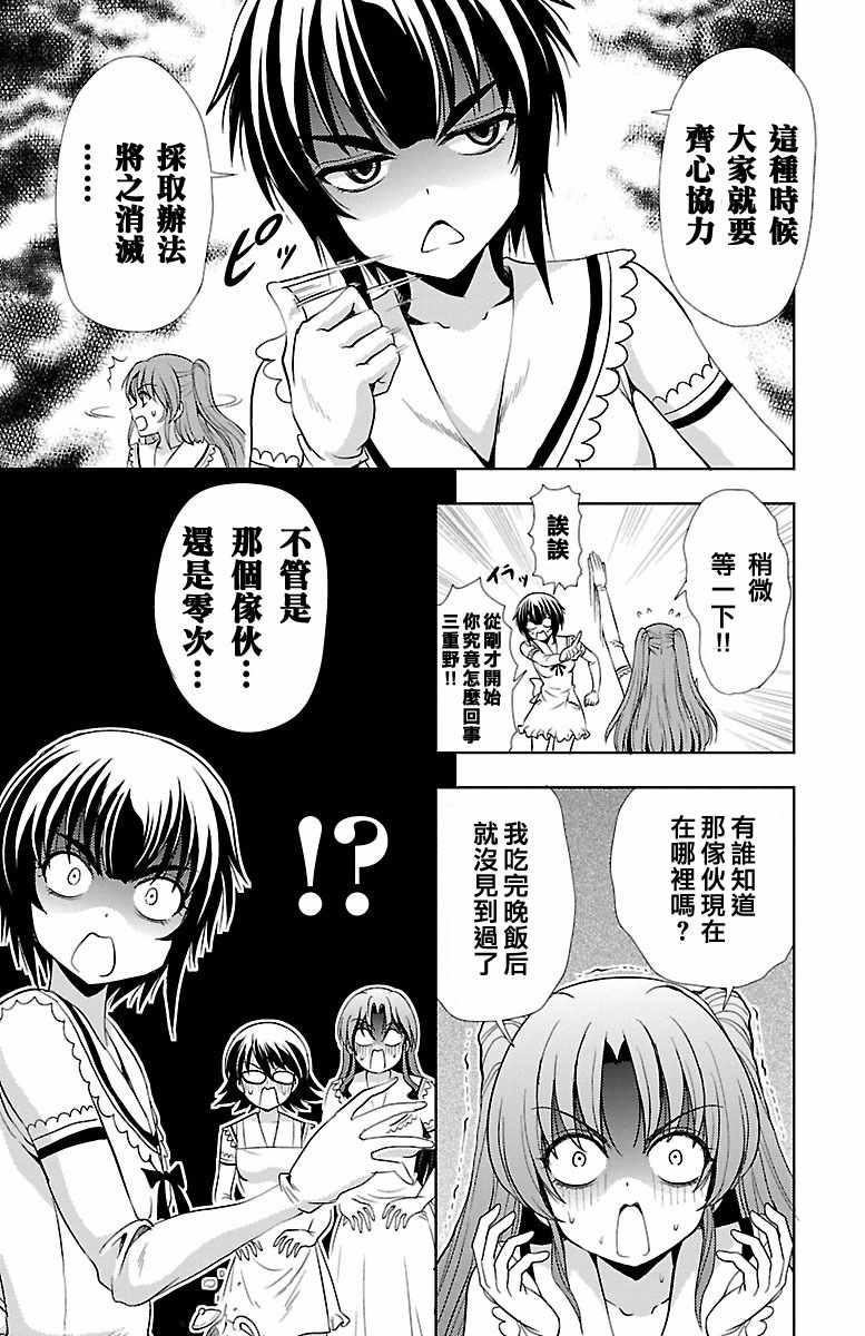 《无能的奈奈》漫画最新章节第23话免费下拉式在线观看章节第【24】张图片