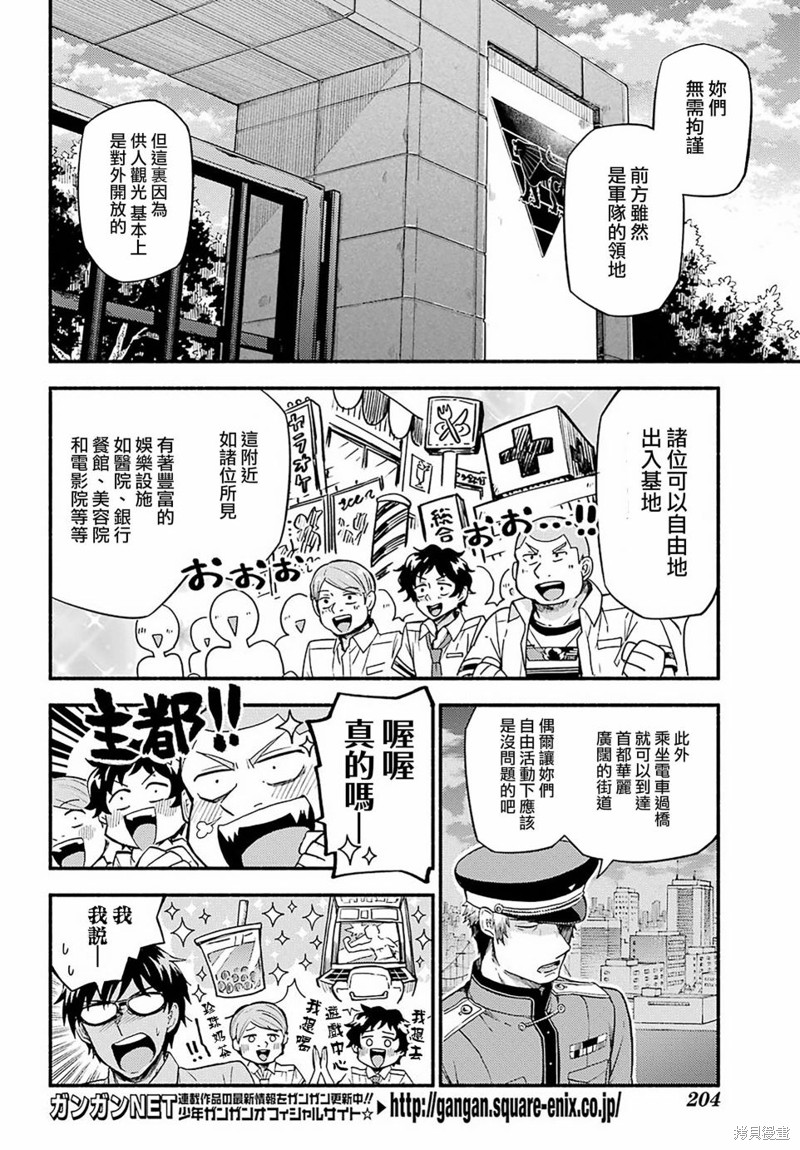 《无能的奈奈》漫画最新章节第40话 双胞胎诡计（2）免费下拉式在线观看章节第【8】张图片