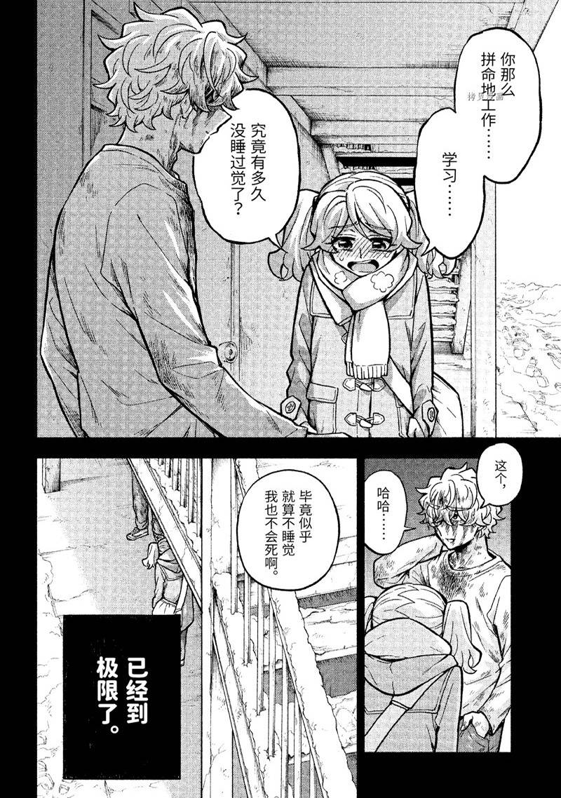 《无能的奈奈》漫画最新章节第78话免费下拉式在线观看章节第【15】张图片