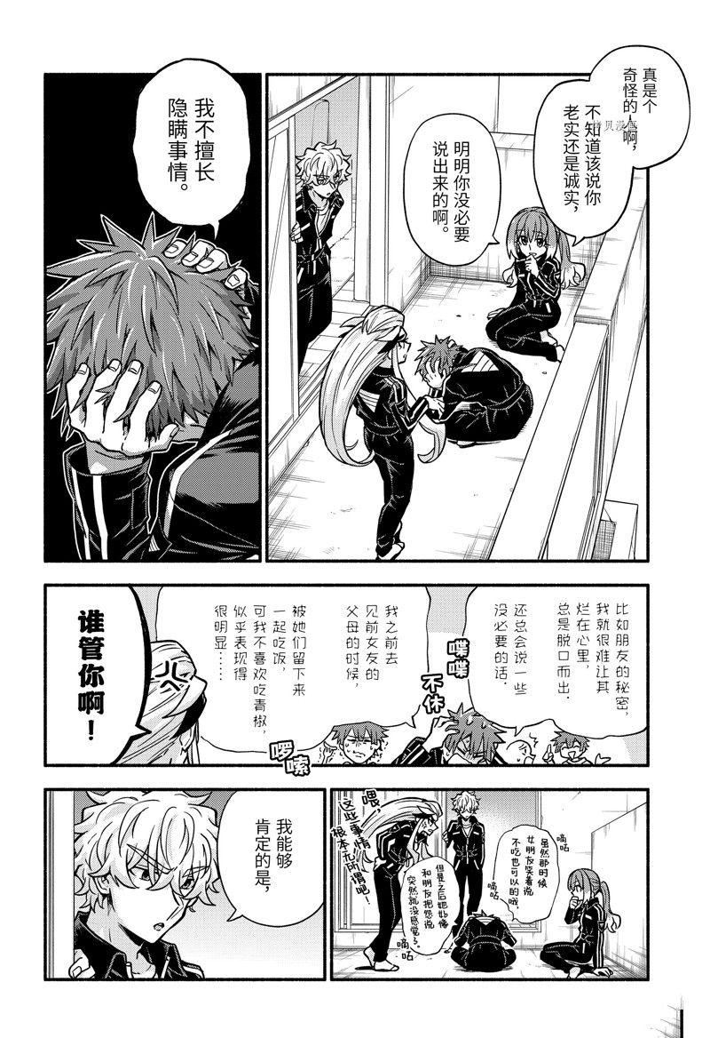 《无能的奈奈》漫画最新章节第82话 试看版免费下拉式在线观看章节第【20】张图片