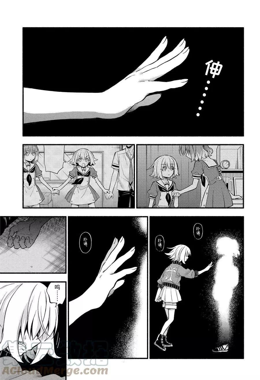 《无能的奈奈》漫画最新章节第66话 试看版免费下拉式在线观看章节第【7】张图片