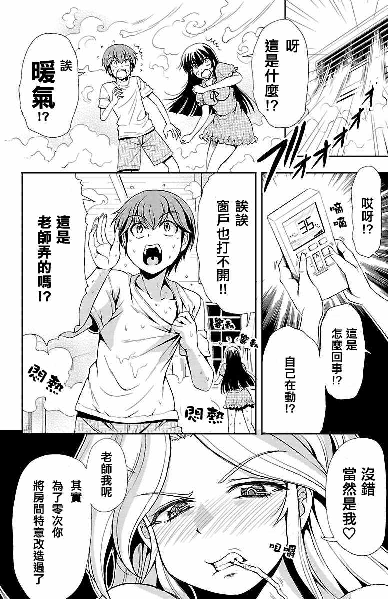 《无能的奈奈》漫画最新章节第18话免费下拉式在线观看章节第【27】张图片