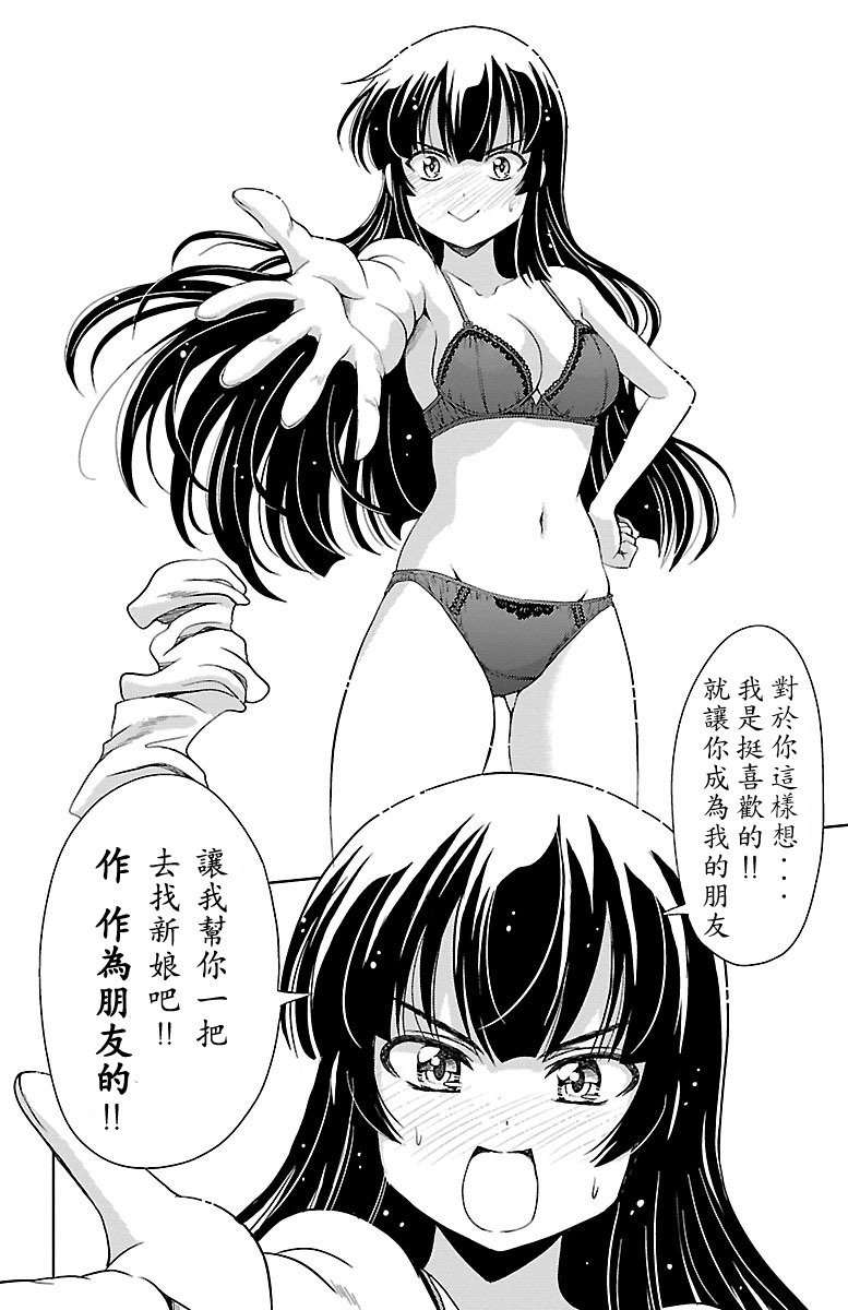 《无能的奈奈》漫画最新章节第8话免费下拉式在线观看章节第【40】张图片