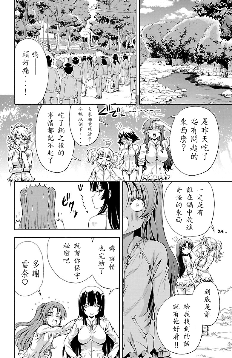 《无能的奈奈》漫画最新章节第8话免费下拉式在线观看章节第【42】张图片