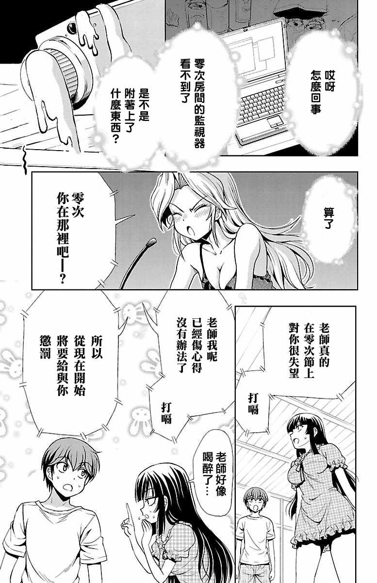 《无能的奈奈》漫画最新章节第18话免费下拉式在线观看章节第【24】张图片