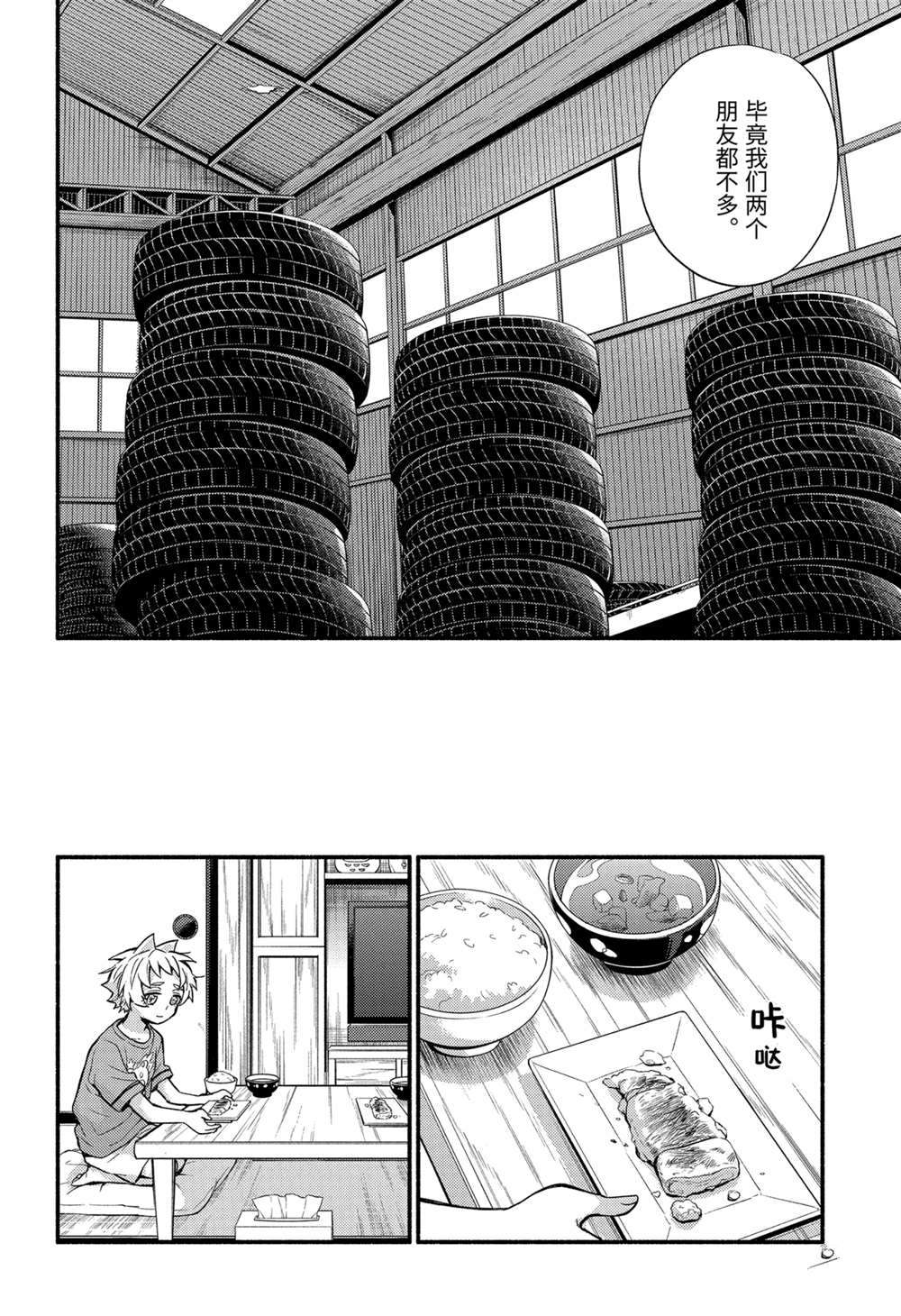 《无能的奈奈》漫画最新章节第61话 试看版免费下拉式在线观看章节第【22】张图片