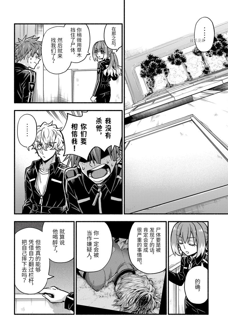 《无能的奈奈》漫画最新章节第82话 试看版免费下拉式在线观看章节第【14】张图片