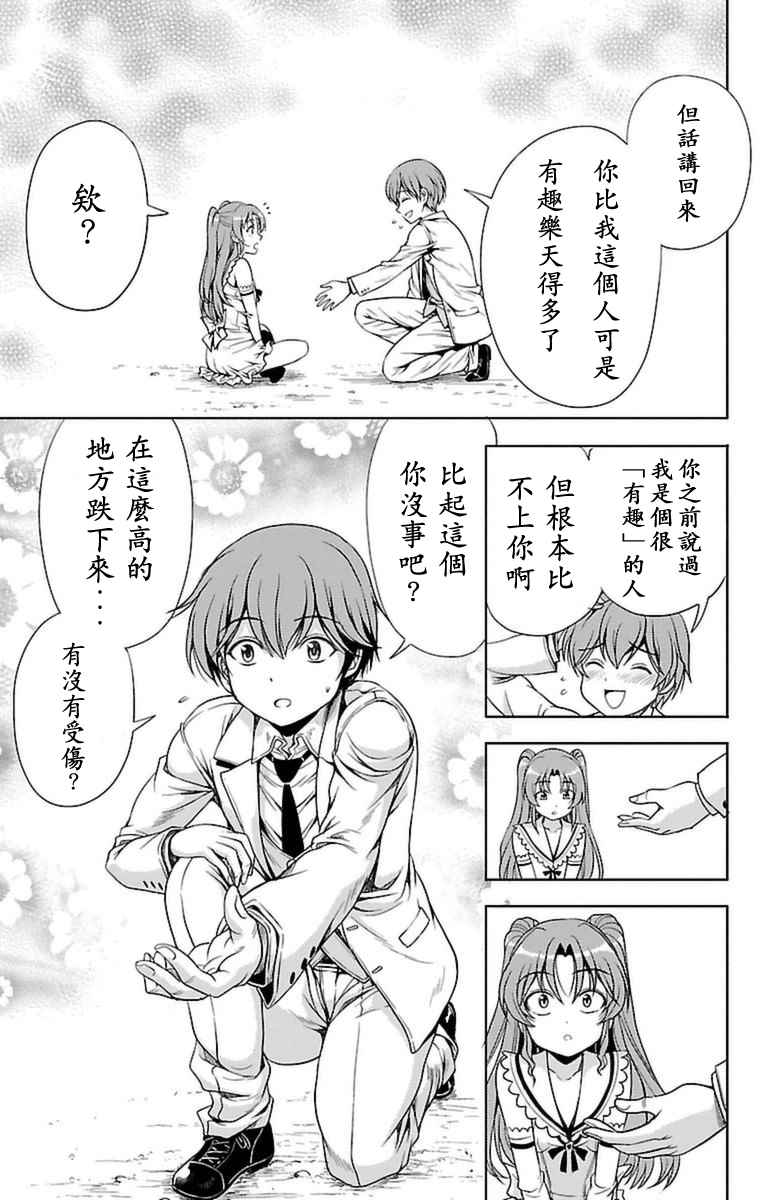 《无能的奈奈》漫画最新章节第4话免费下拉式在线观看章节第【40】张图片