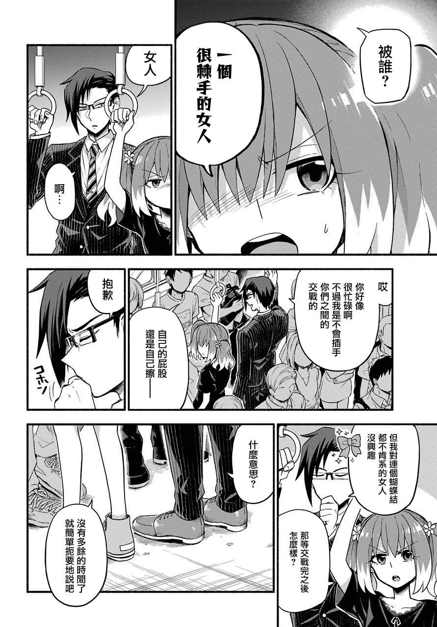 《无能的奈奈》漫画最新章节第43话 双胞胎诡计（5）免费下拉式在线观看章节第【14】张图片