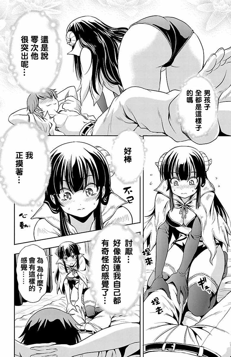 《无能的奈奈》漫画最新章节第16话免费下拉式在线观看章节第【7】张图片