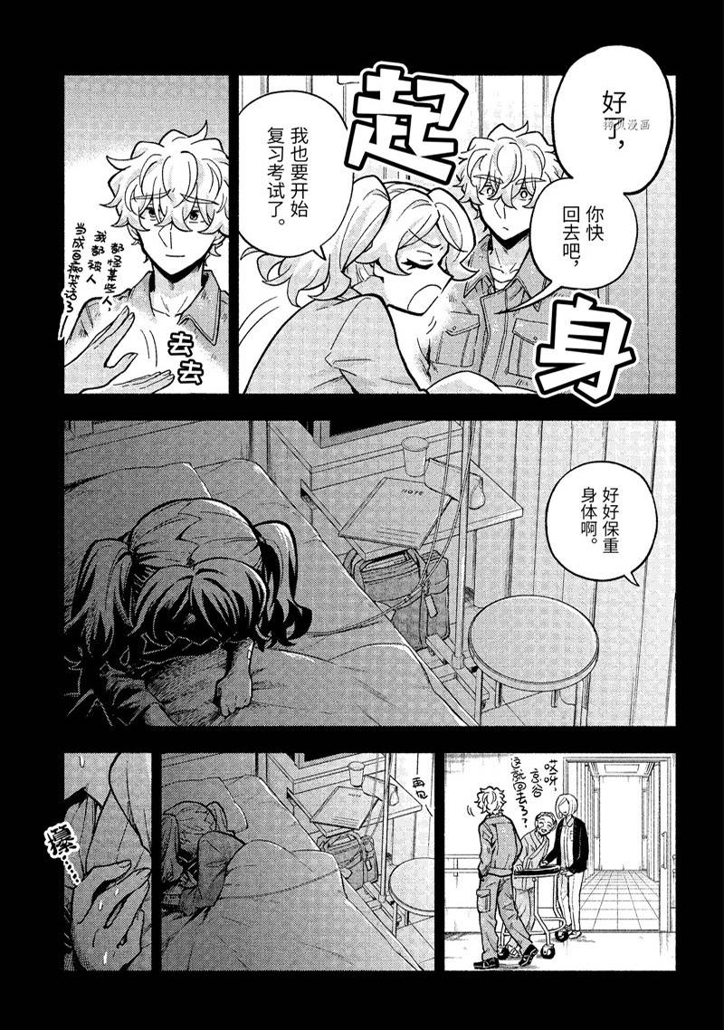 《无能的奈奈》漫画最新章节第78话免费下拉式在线观看章节第【8】张图片