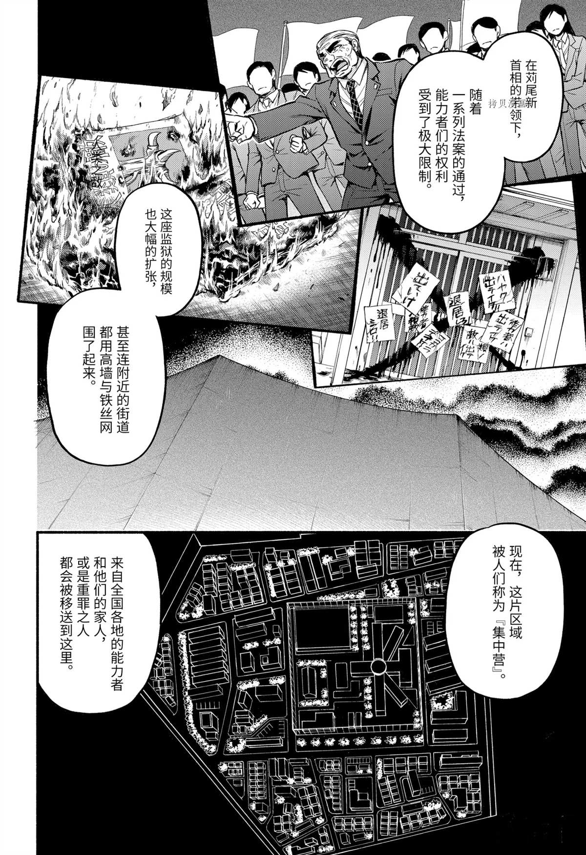 《无能的奈奈》漫画最新章节第69话 试看版免费下拉式在线观看章节第【6】张图片