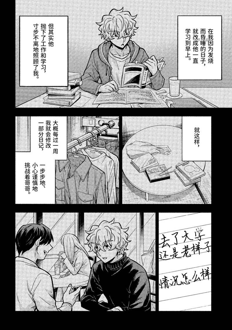 《无能的奈奈》漫画最新章节第78话免费下拉式在线观看章节第【25】张图片