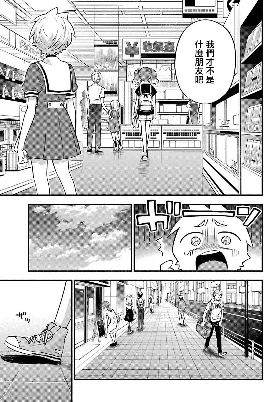 《无能的奈奈》漫画最新章节第41话 双胞胎诡计（3）免费下拉式在线观看章节第【7】张图片