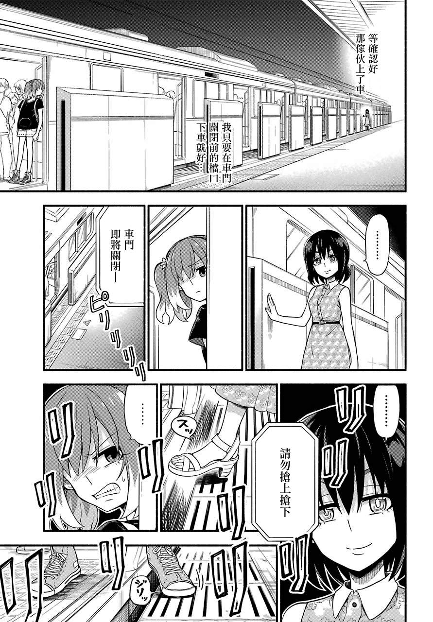 《无能的奈奈》漫画最新章节第43话 双胞胎诡计（5）免费下拉式在线观看章节第【9】张图片