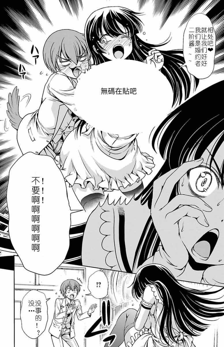 《无能的奈奈》漫画最新章节第3话免费下拉式在线观看章节第【22】张图片