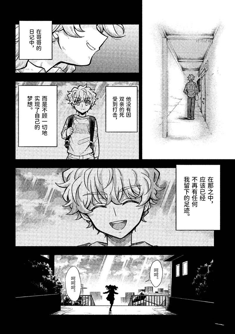 《无能的奈奈》漫画最新章节第78话免费下拉式在线观看章节第【39】张图片