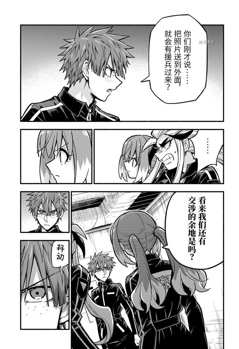 《无能的奈奈》漫画最新章节第82话 试看版免费下拉式在线观看章节第【3】张图片