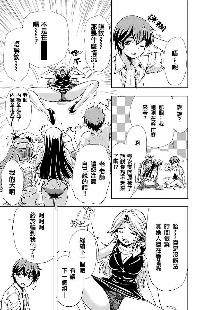 《无能的奈奈》漫画最新章节第16话免费下拉式在线观看章节第【16】张图片