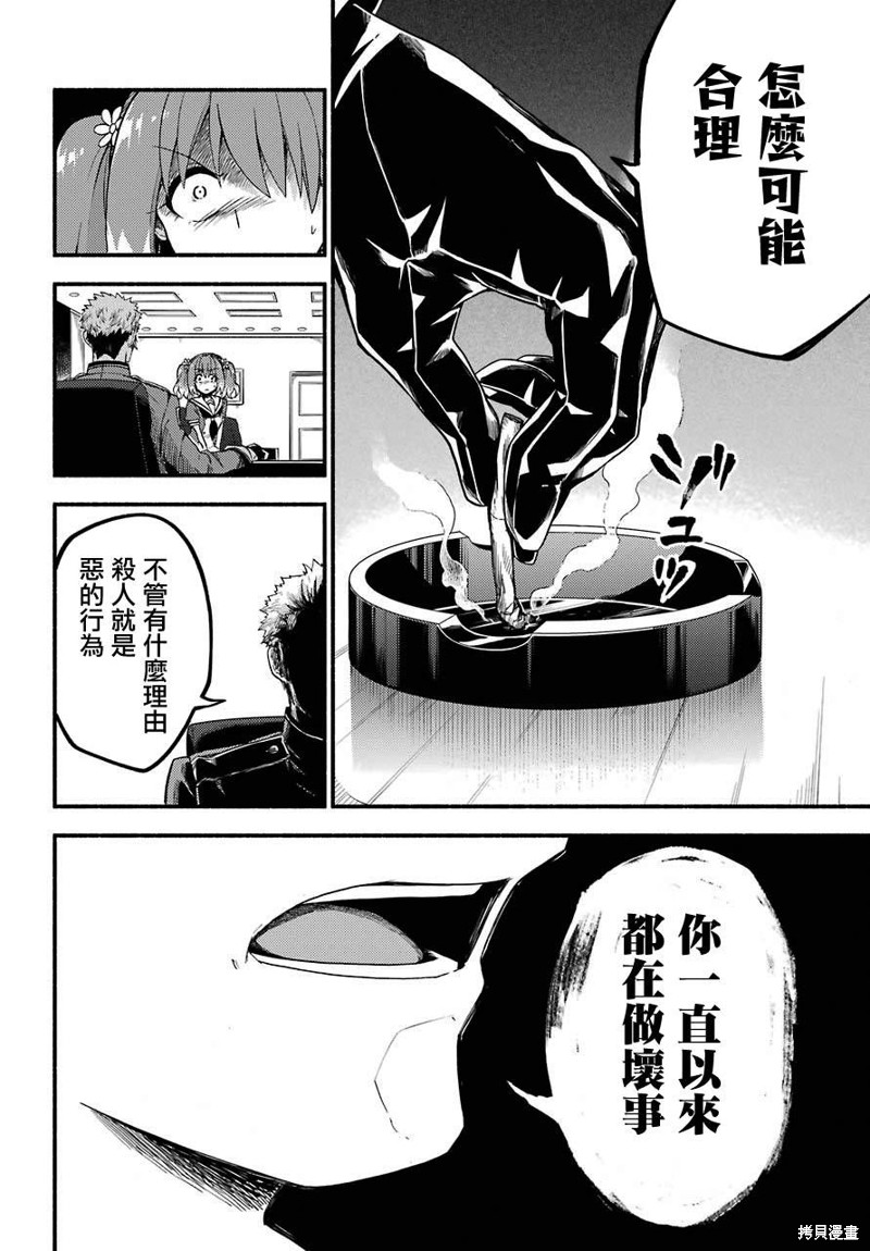 《无能的奈奈》漫画最新章节第40话 双胞胎诡计（2）免费下拉式在线观看章节第【16】张图片