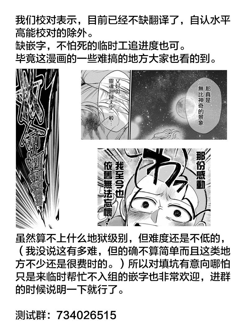 《无能的奈奈》漫画最新章节第38话 追赶者，被追赶者免费下拉式在线观看章节第【39】张图片