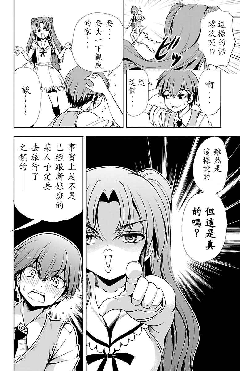 《无能的奈奈》漫画最新章节第11话免费下拉式在线观看章节第【6】张图片