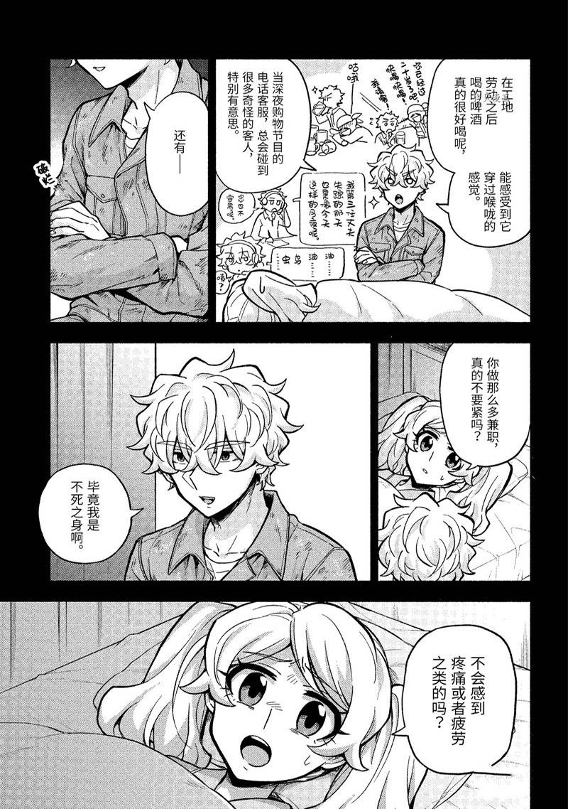 《无能的奈奈》漫画最新章节第78话免费下拉式在线观看章节第【4】张图片