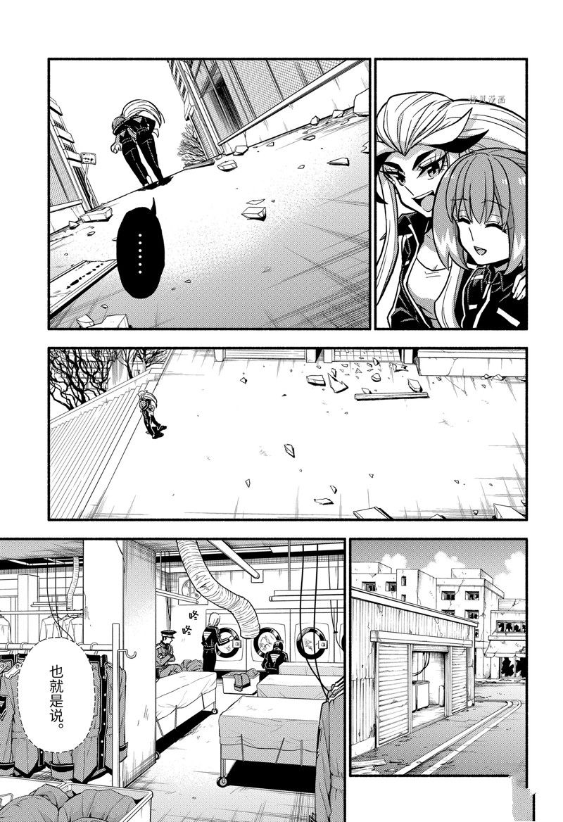 《无能的奈奈》漫画最新章节第81话 试看版免费下拉式在线观看章节第【11】张图片