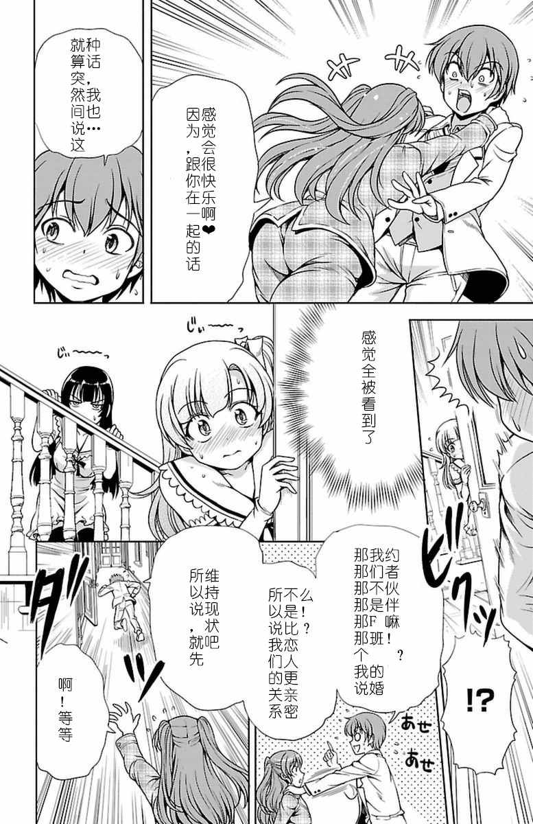 《无能的奈奈》漫画最新章节第3话免费下拉式在线观看章节第【10】张图片