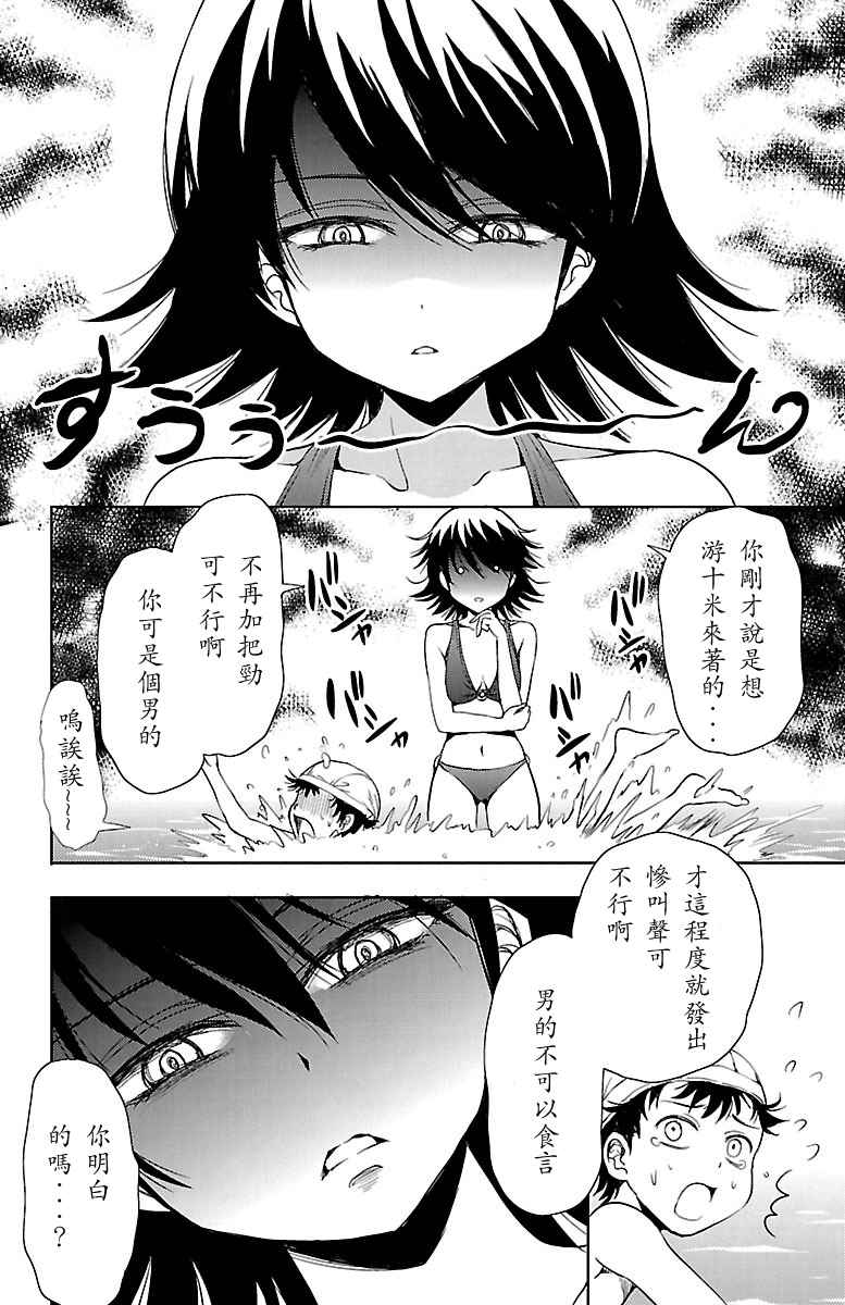 《无能的奈奈》漫画最新章节第13话免费下拉式在线观看章节第【34】张图片