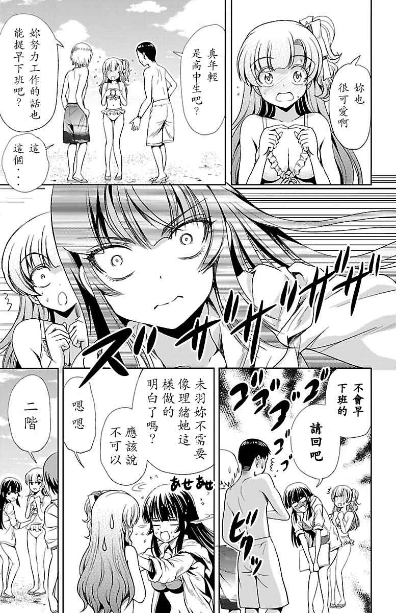 《无能的奈奈》漫画最新章节第11话免费下拉式在线观看章节第【27】张图片