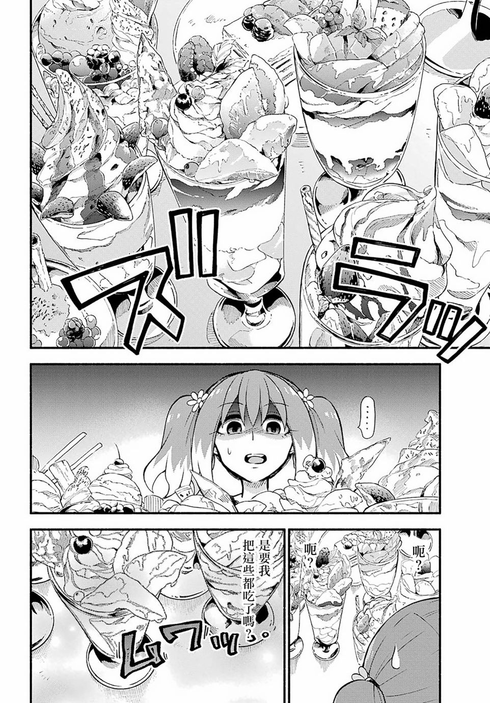 《无能的奈奈》漫画最新章节第41话 双胞胎诡计（3）免费下拉式在线观看章节第【28】张图片