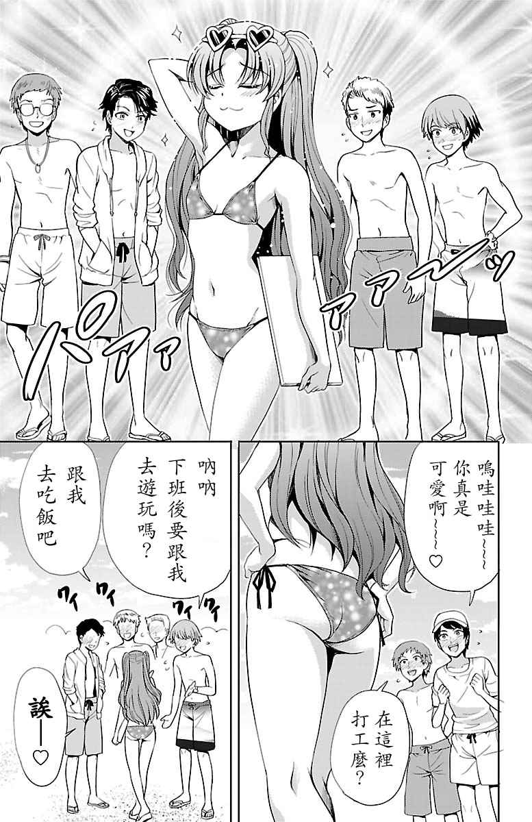 《无能的奈奈》漫画最新章节第11话免费下拉式在线观看章节第【25】张图片