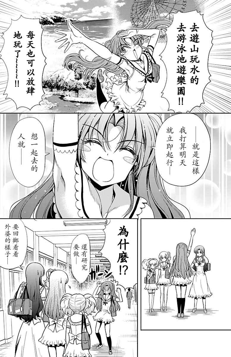 《无能的奈奈》漫画最新章节第11话免费下拉式在线观看章节第【5】张图片