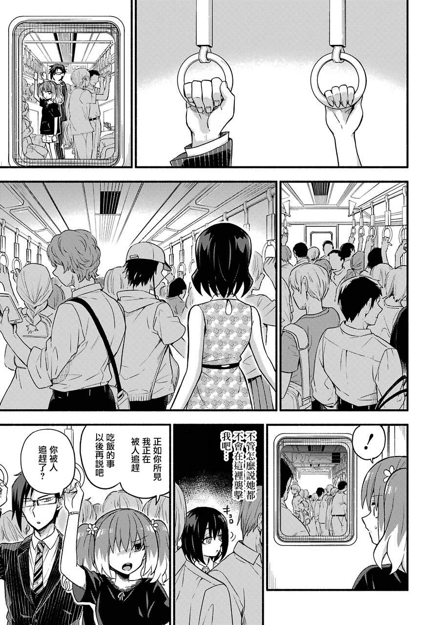 《无能的奈奈》漫画最新章节第43话 双胞胎诡计（5）免费下拉式在线观看章节第【13】张图片