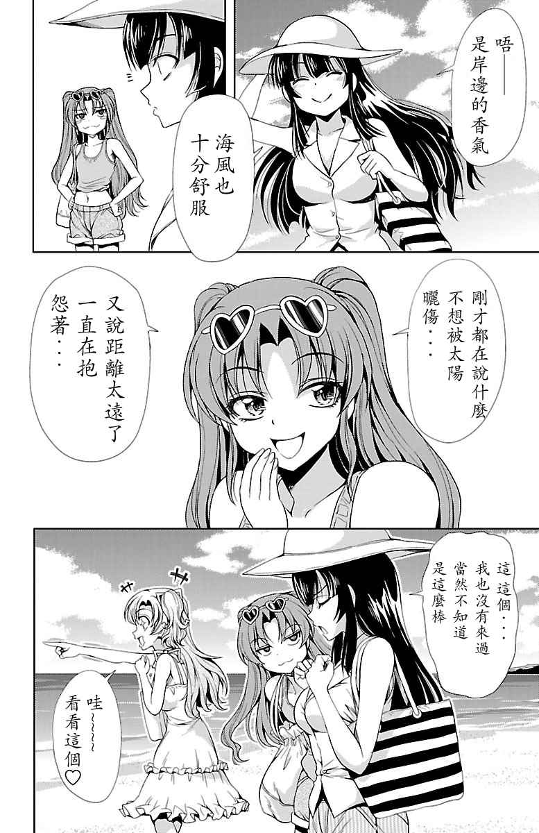 《无能的奈奈》漫画最新章节第11话免费下拉式在线观看章节第【10】张图片