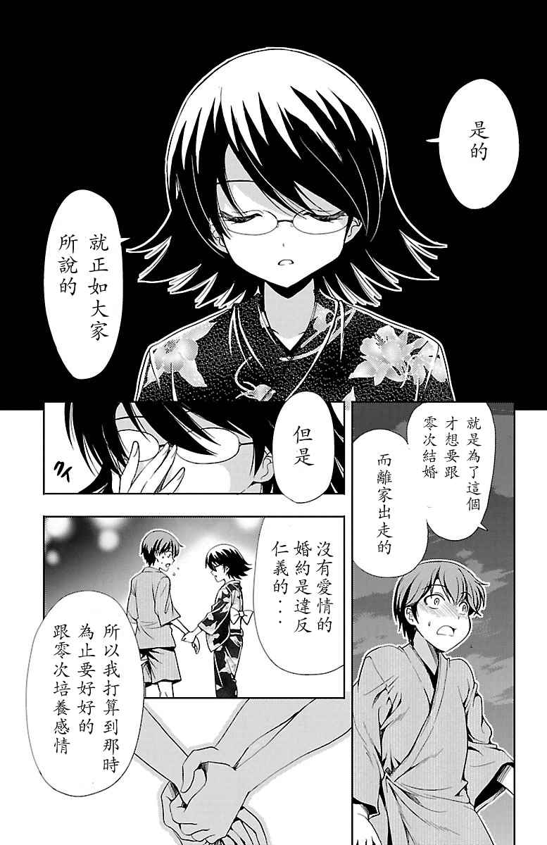 《无能的奈奈》漫画最新章节第13话免费下拉式在线观看章节第【19】张图片