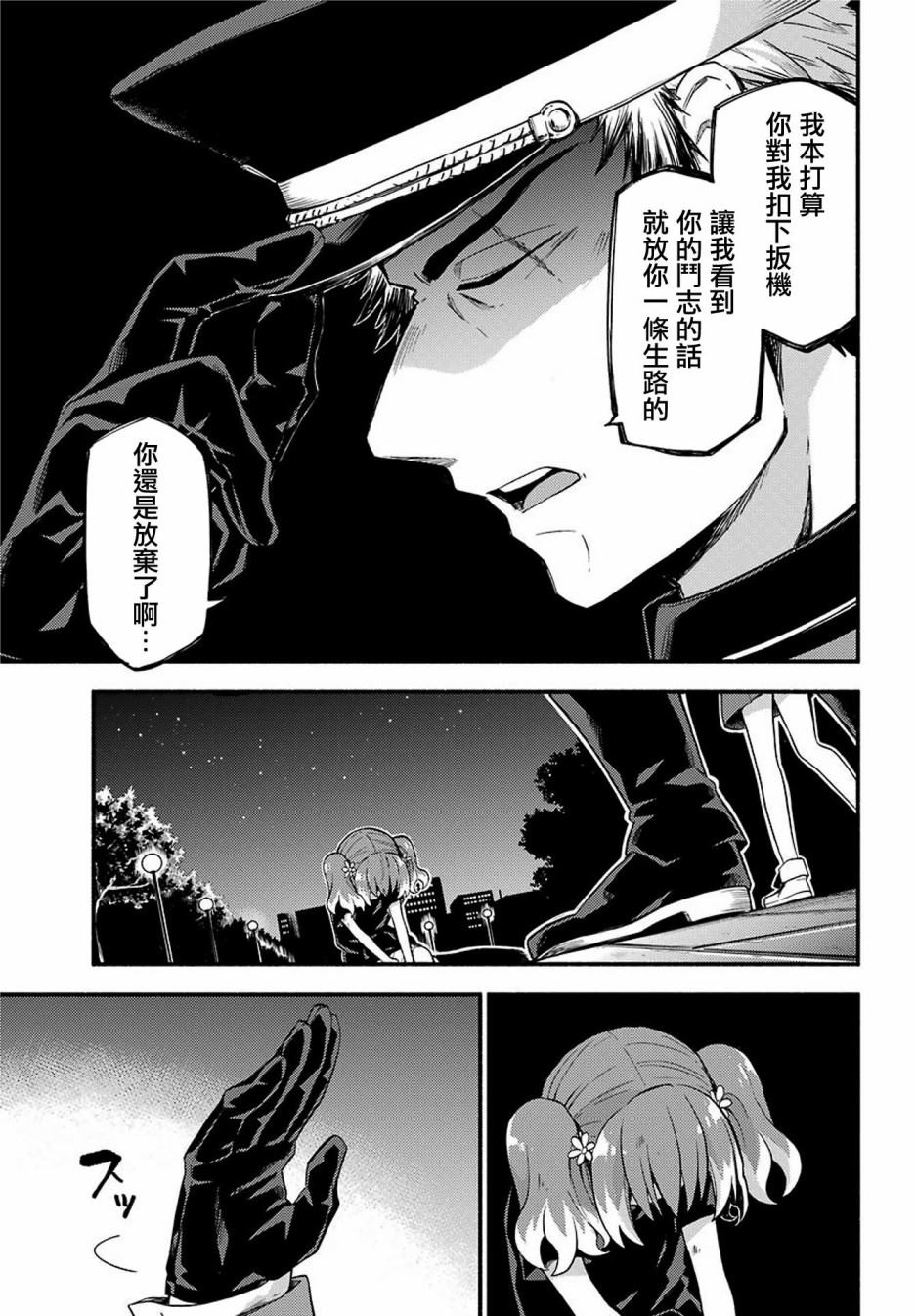 《无能的奈奈》漫画最新章节第47话 真相免费下拉式在线观看章节第【15】张图片