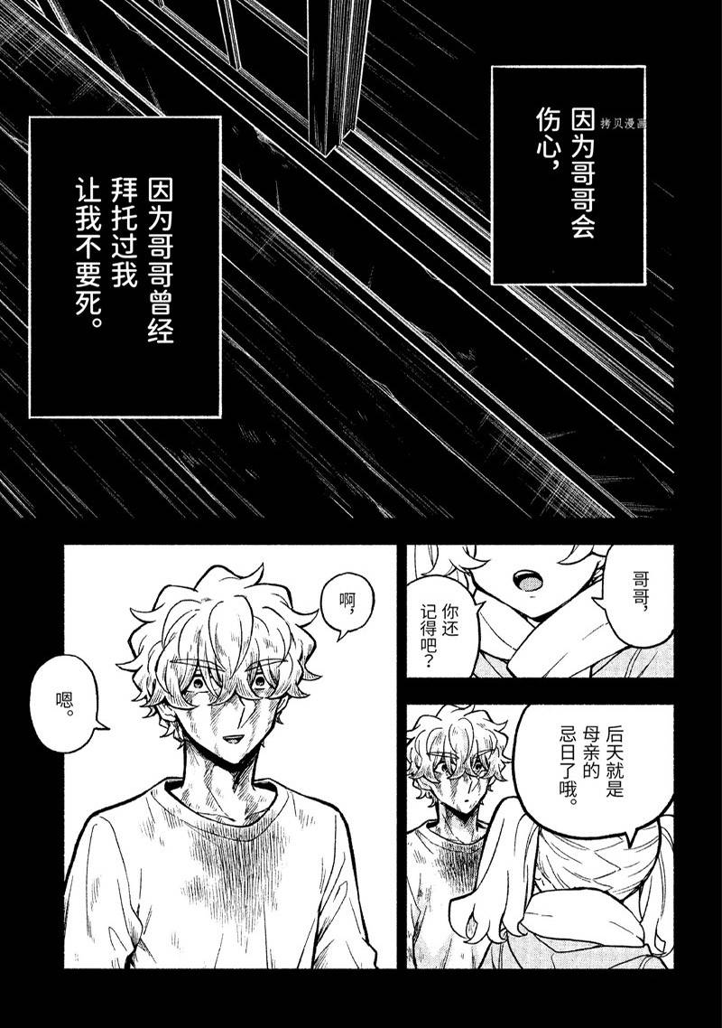 《无能的奈奈》漫画最新章节第78话免费下拉式在线观看章节第【18】张图片