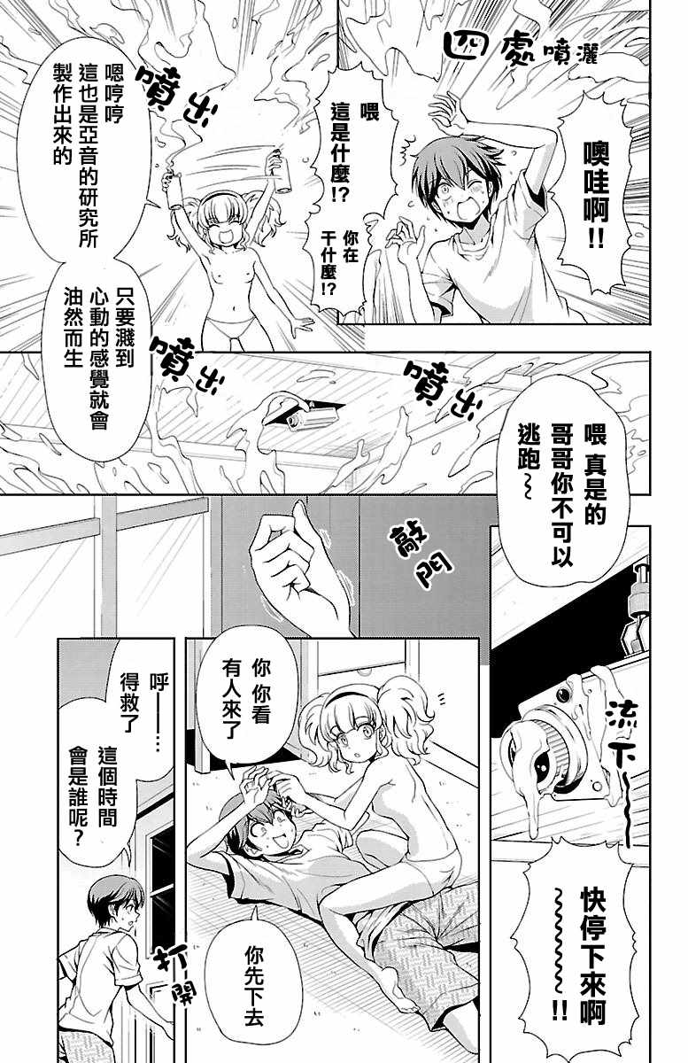 《无能的奈奈》漫画最新章节第18话免费下拉式在线观看章节第【8】张图片