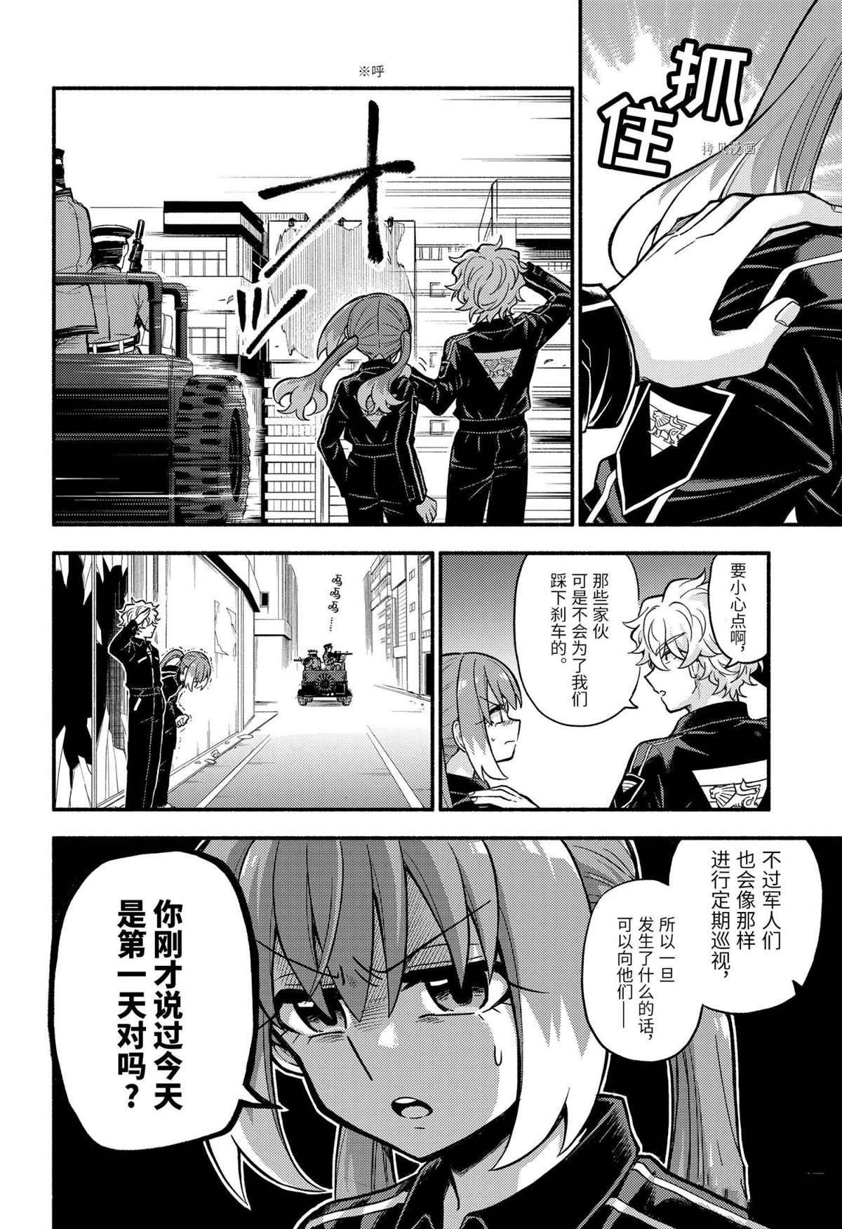 《无能的奈奈》漫画最新章节第72话 试看版免费下拉式在线观看章节第【28】张图片