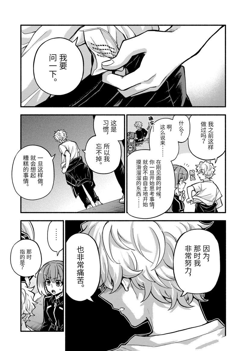 《无能的奈奈》漫画最新章节第79话免费下拉式在线观看章节第【5】张图片