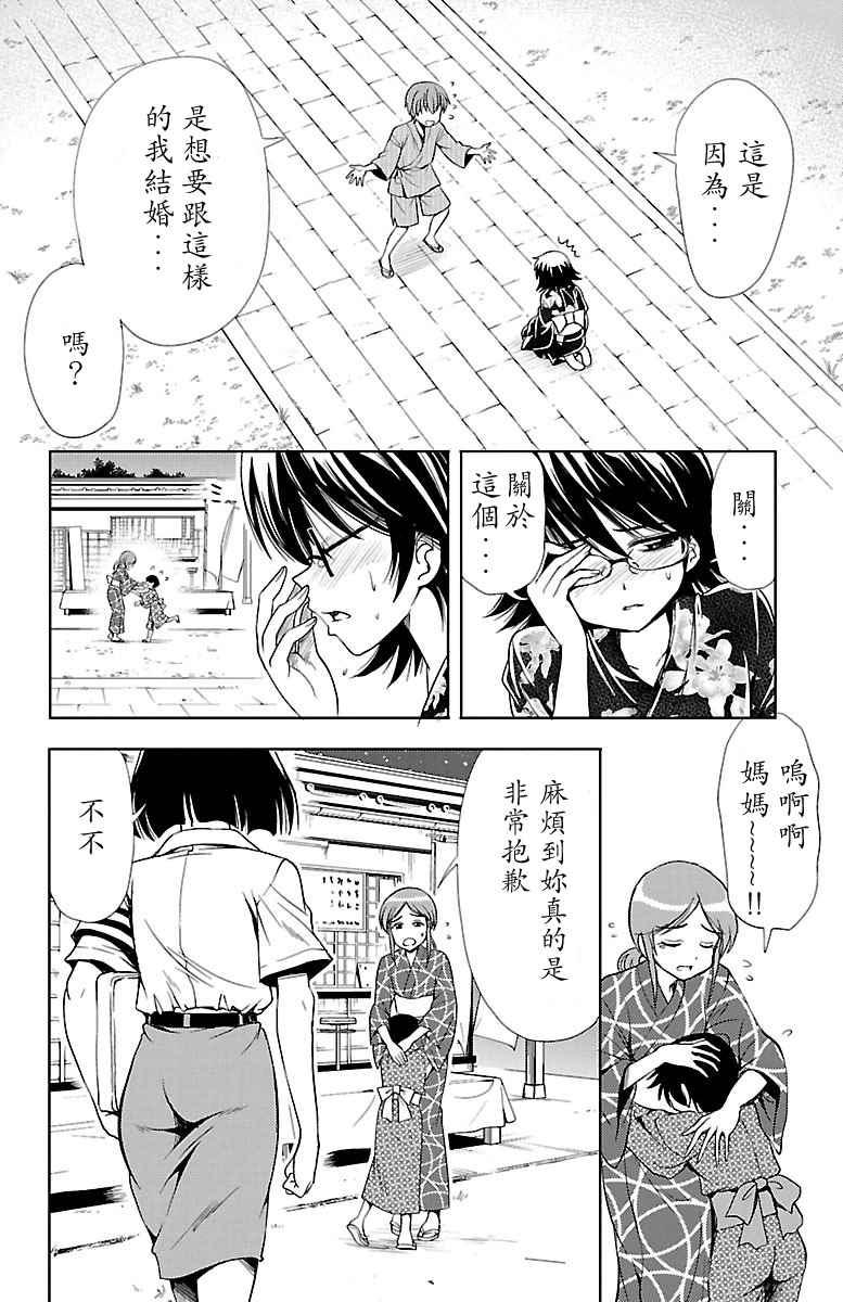 《无能的奈奈》漫画最新章节第13话免费下拉式在线观看章节第【10】张图片