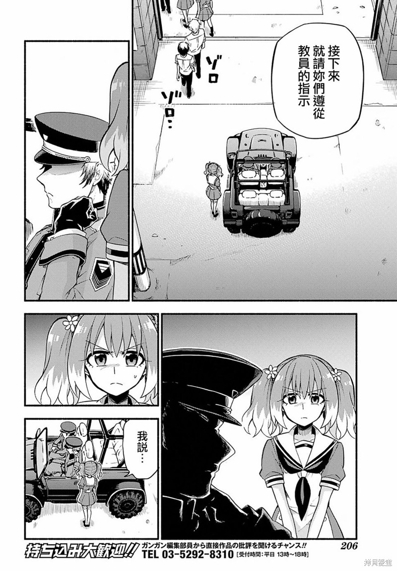 《无能的奈奈》漫画最新章节第40话 双胞胎诡计（2）免费下拉式在线观看章节第【10】张图片