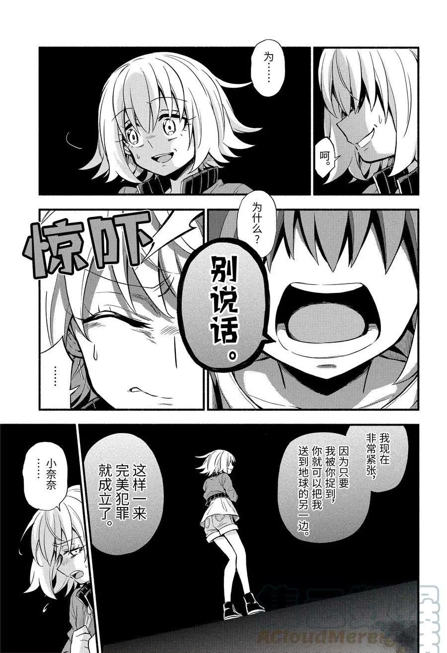 《无能的奈奈》漫画最新章节第66话 试看版免费下拉式在线观看章节第【3】张图片