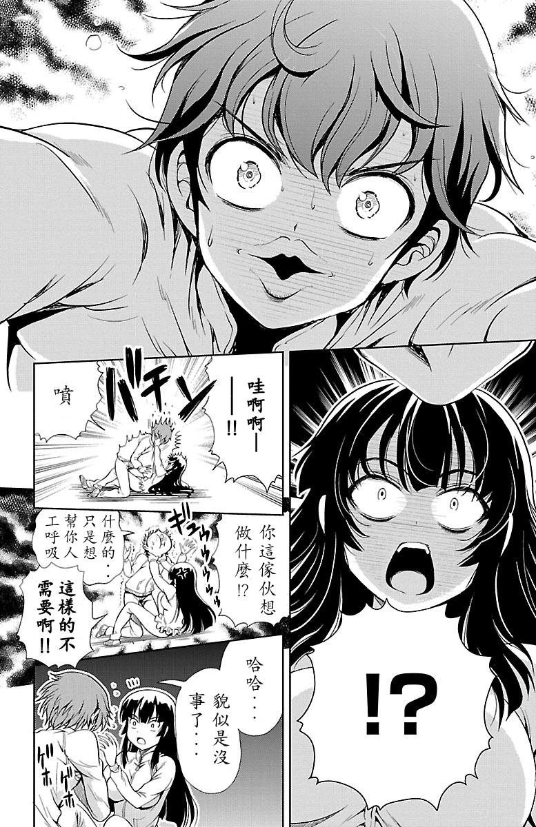 《无能的奈奈》漫画最新章节第8话免费下拉式在线观看章节第【30】张图片